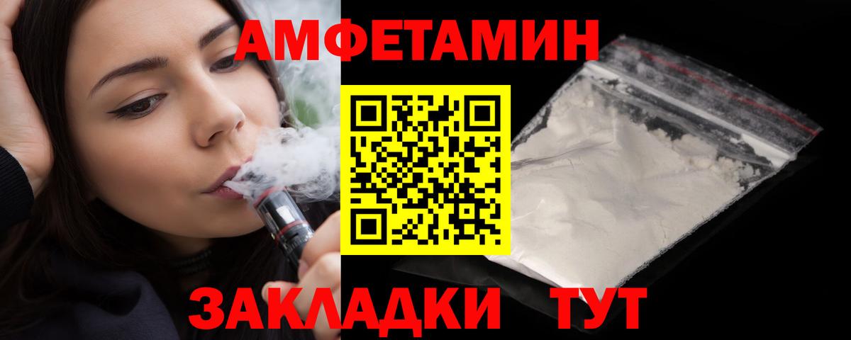 Амфетамин VHQ  Вход с VPN  Amphetamine  Амфетамин  Учалы 
