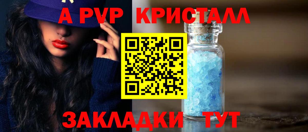 Учалы  A PVP Соль  A-PVP Соль  А ПВП  А ПВП СК КРИС  Вход с VPN 