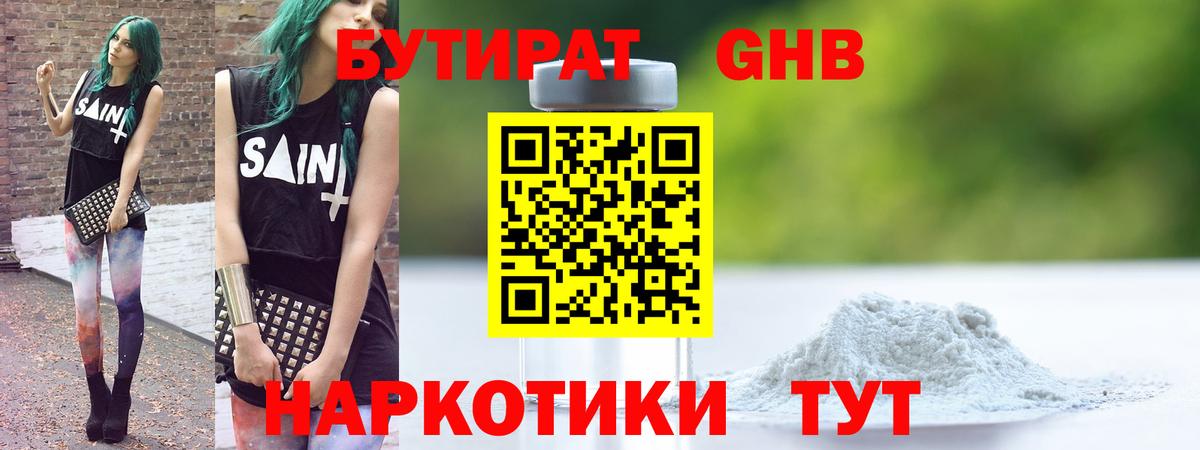 БУТИРАТ BDO 33% Учалы