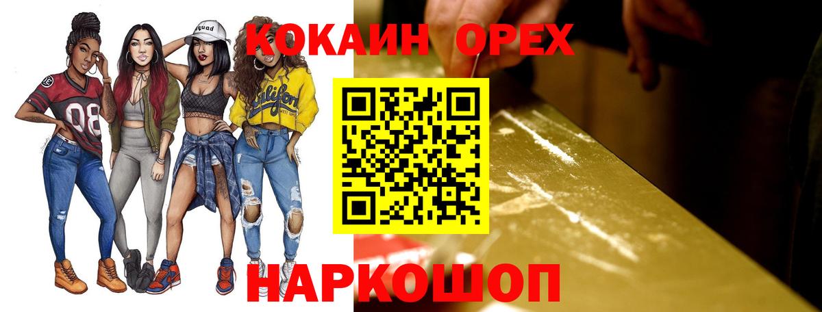 КОКАИН FishScale  КОКАИН 97%  Учалы  Вход с VPN 