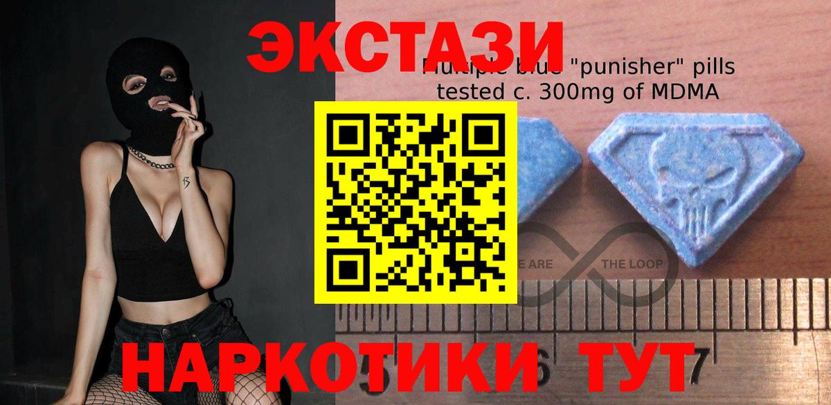 гидра маркетплейс  ЭКСТАЗИ 300 mg  Экстази  Вход с VPN  Экстази mix  Учалы 