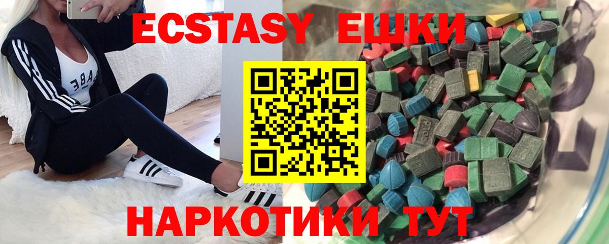 ЭКСТАЗИ диски Учалы