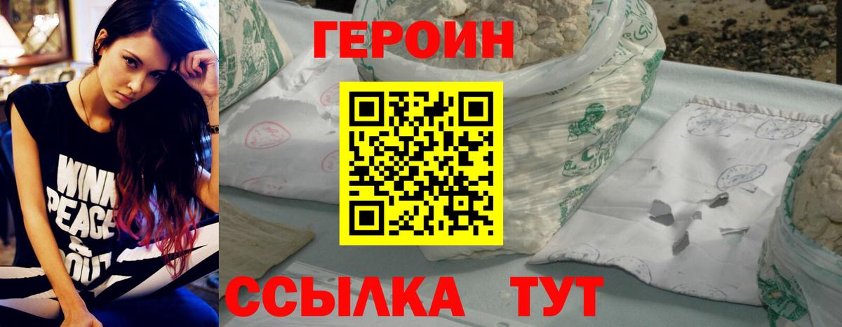 ГЕРОИН хмурый  Вход с VPN  Учалы 