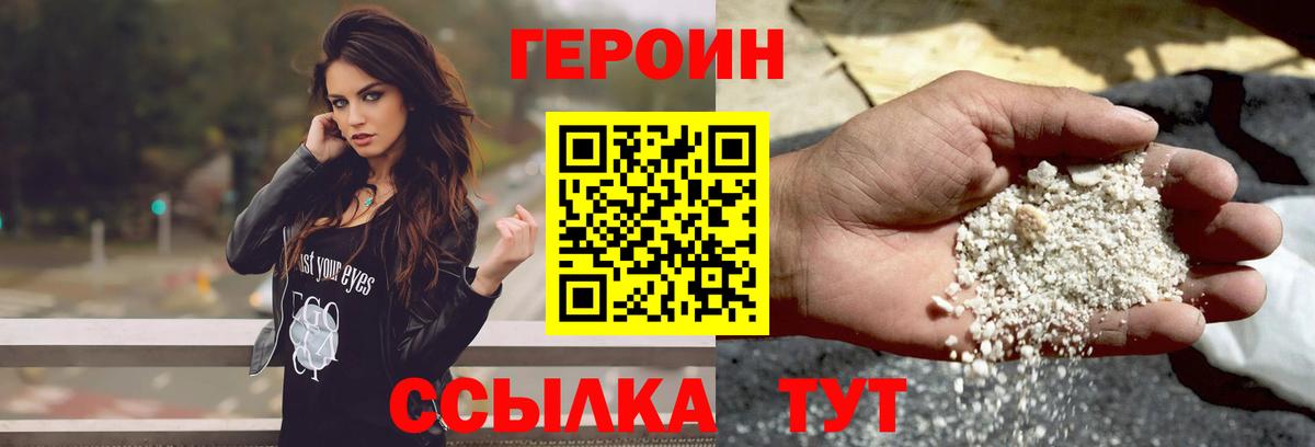 Героин афганец Учалы