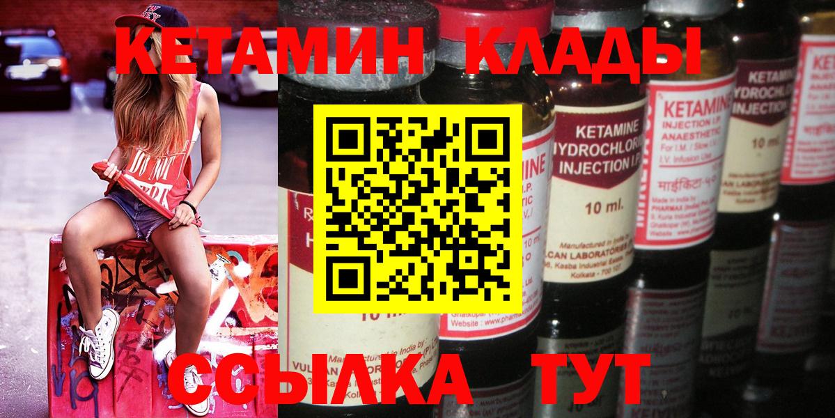 КЕТАМИН VHQ Учалы
