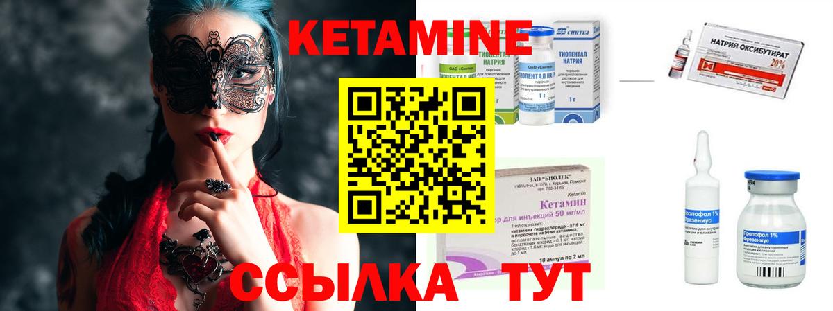 Кетамин VHQ  КЕТАМИН ketamine  Учалы  Вход с VPN 