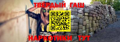 гашишное масло Наро-Фоминск