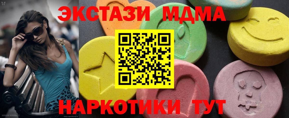 МДМА  MDMA кристаллы  МДМА Molly  Вход с VPN  Учалы 