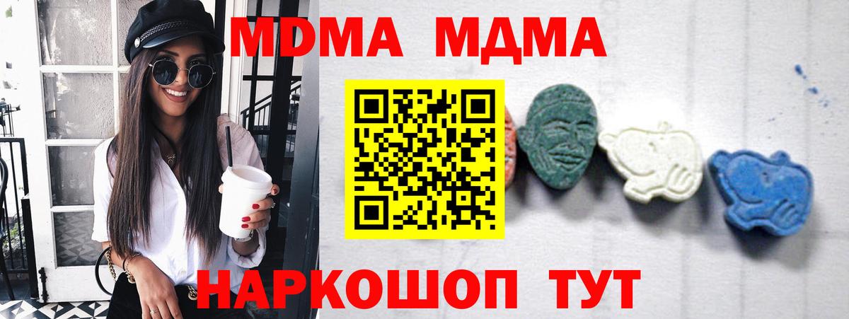 МДМА crystal Учалы