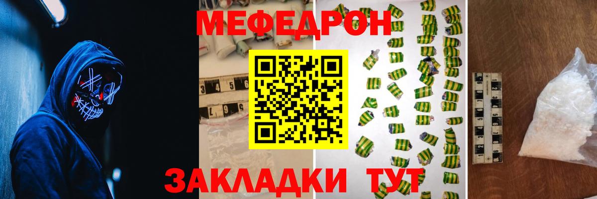 Мефедрон  Учалы