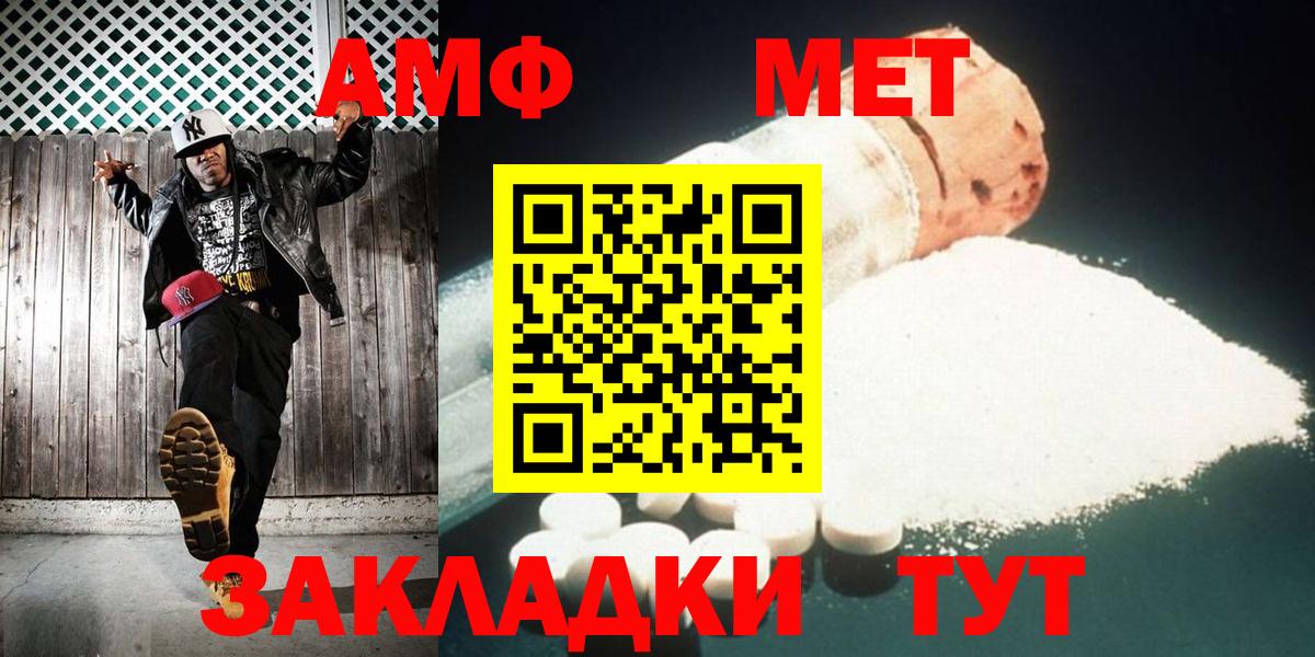 Учалы  Первитин мет  Вход с VPN 