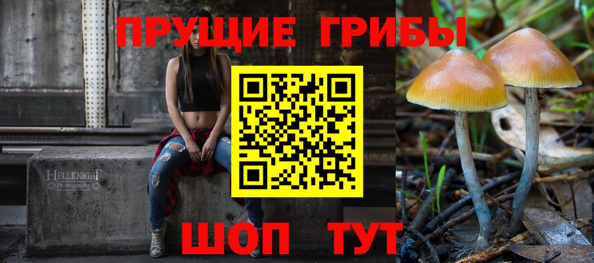 Галлюциногенные грибы прущие грибы Учалы