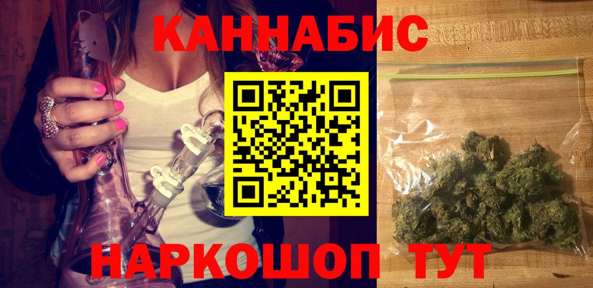 МАРИХУАНА индика Учалы